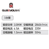 3.0KW单相插入式振动器 QY-3506T 商品缩略图1