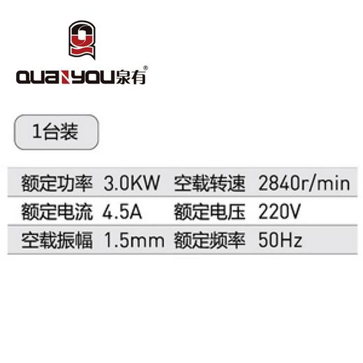 3.0KW单相插入式振动器 QY-3506T 商品图1