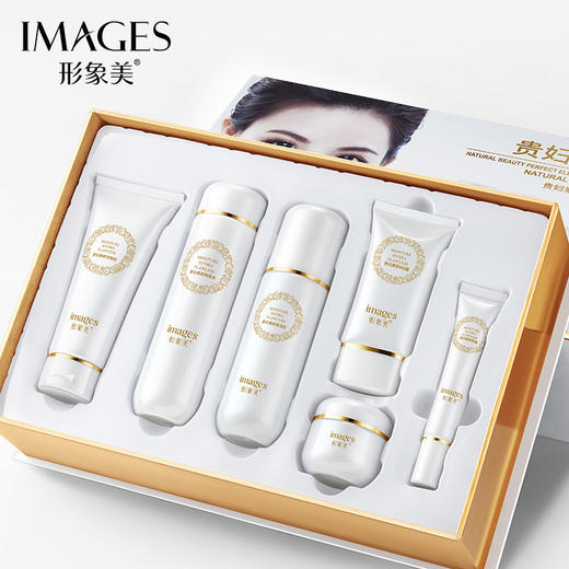 形象美贵妇素颜六件套装 补水保湿滋养润泽面部护理套装护肤品 商品图0