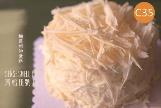 C35榴莲奶油 商品图0