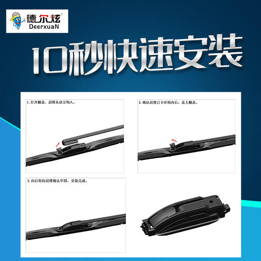 汽车雨刮器（1对装） 无骨静音挂雨刷 商品图4