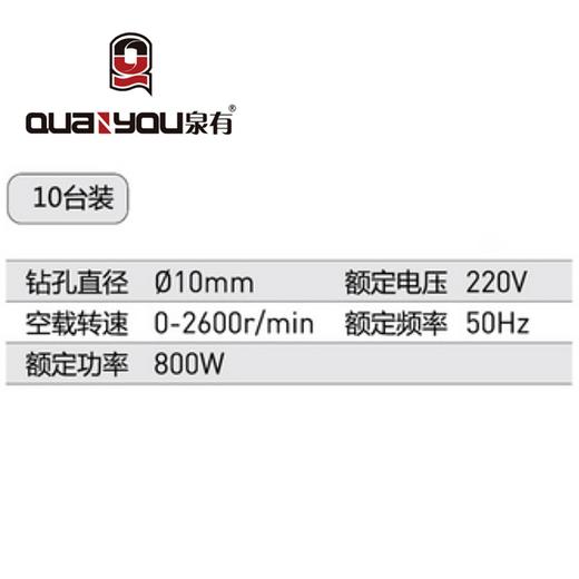 电钻10mm QY-6102 商品图1