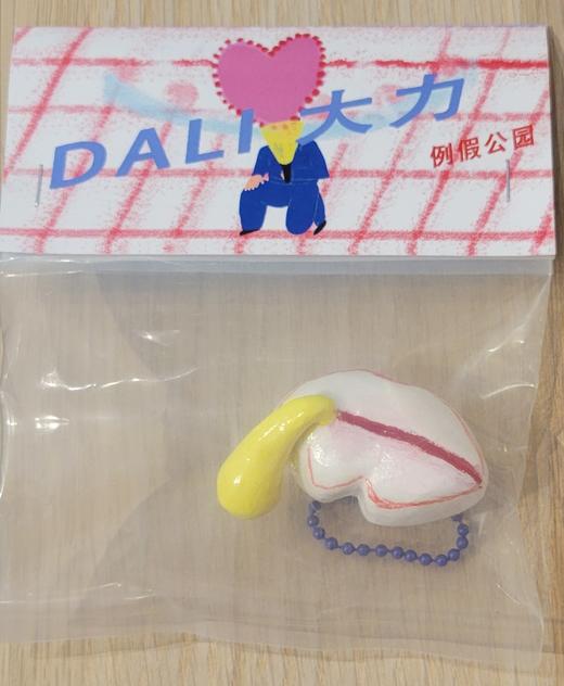 大力『呸』▏黏土 商品图0