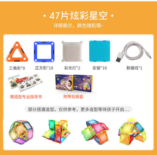 magspace摩可立磁力片儿童益智玩具磁铁磁性积木男孩女孩宝宝拼装套装【摩可立】 商品图3