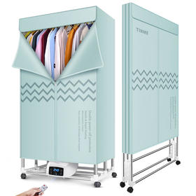 德国TINME折叠烘干机家用速干衣烘衣机静音衣柜烘干遥控干衣机