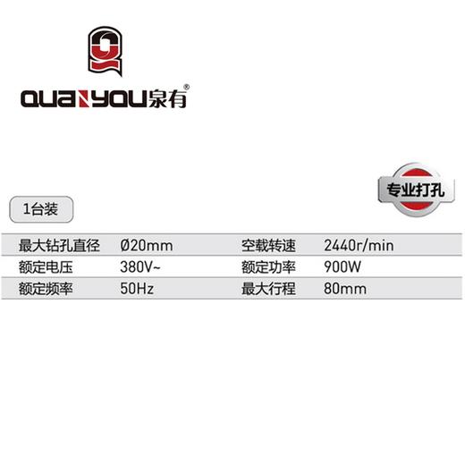 台钻20mm QY-4522S 商品图1