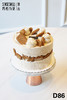 D86（焦糖饼干奶油） 商品缩略图0