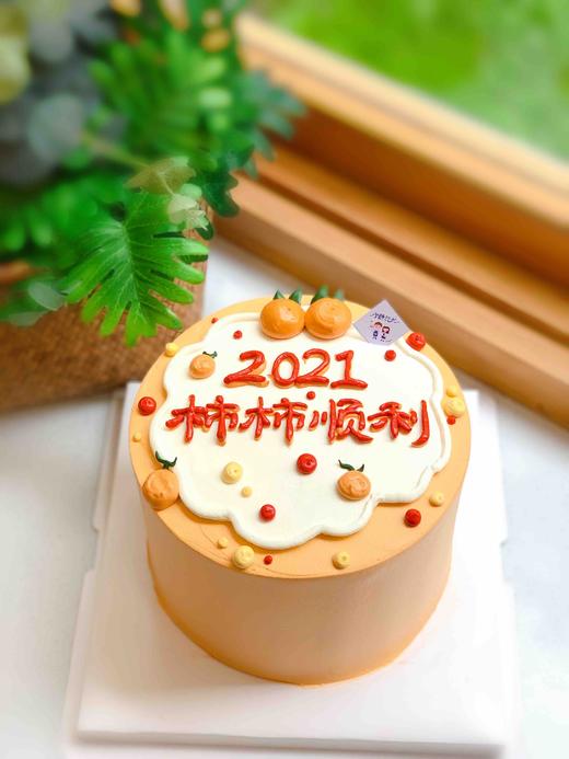 简洁柿柿顺利 下单前请仔细阅读商品详情 商品图0