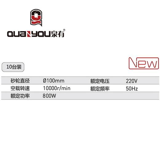 角向磨光机100mm QY-9106NM 商品图1