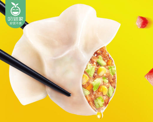 湾仔码头玉米蔬菜猪肉水饺（720g/包 36只装）生产日期:10月 商品图3