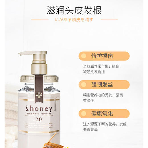 日本honey蜂蜜护发素安蒂花子无硅油滋润柔顺亮泽干枯毛躁发救星 商品图1