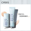 ORBIS奥蜜思透妍防晒隔离乳L28ml/M35g 商品缩略图0