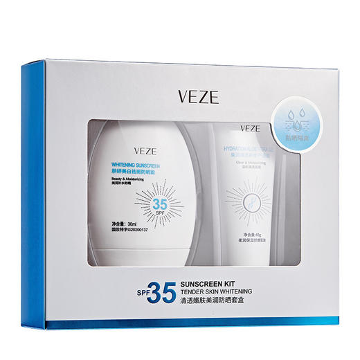 梵贞防晒霜套盒 美白祛斑全身隔离霜防紫外防水户外 防晒护肤套装 商品图4