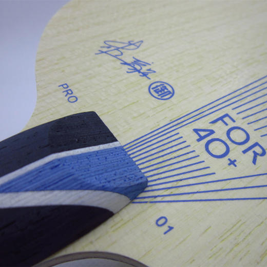 银河pro01 银河专业一号乒乓球底板 蝴蝶王底板vis结构 朱毅底板 商品图4