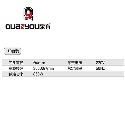 修边机6mm QY-1206 商品图1