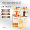 日本honey蜂蜜洗发水安蒂花子保湿滋润修复烫染受损干枯发无硅油 商品缩略图1
