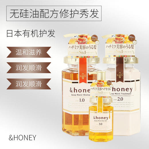 日本honey蜂蜜洗发水安蒂花子保湿滋润修复烫染受损干枯发无硅油 商品图1