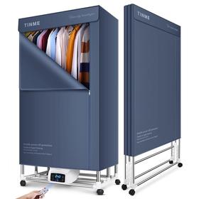 德国TINME烘干机家用衣服烘干机折叠烘衣机家用速干烘干机静音暖风遥控干衣机30斤2000W大功率