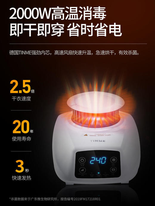 德国TINME折叠烘干机家用速干衣小型暖风烤衣服消菌大容量干衣机 商品图3