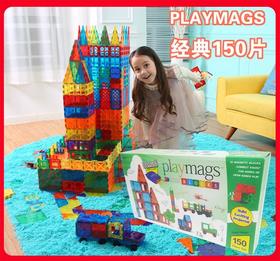 Playmags彩窗磁力片经典款150片磁性拼搭积木【磁力积木】【Playmags】