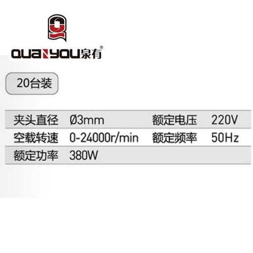 电磨3mm QY-1103 商品图1