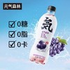 480ml*15瓶元气森林夏黑葡萄味苏打气泡水新日期 商品缩略图0