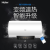海尔电热水器ES60H-J5(U1) 商品缩略图0