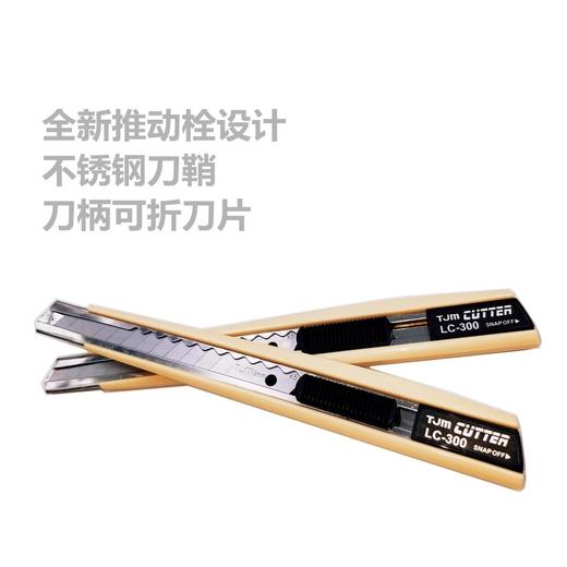 正品塔吉玛小号美工刀架工业用快递刀壁纸刀介刀架贴膜刀切割刀架 商品图1