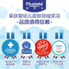 法国妙思乐Mustela婴幼儿洗发露200ml 商品缩略图3