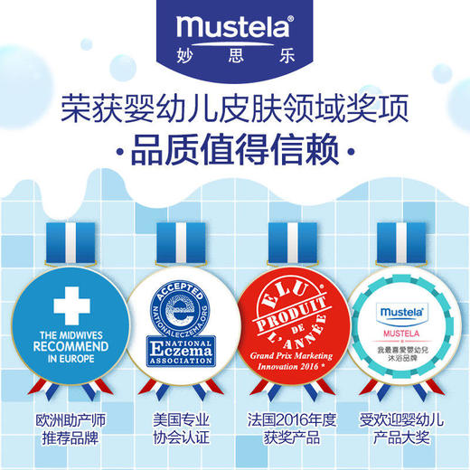 法国妙思乐Mustela婴幼儿洗发露200ml 商品图3