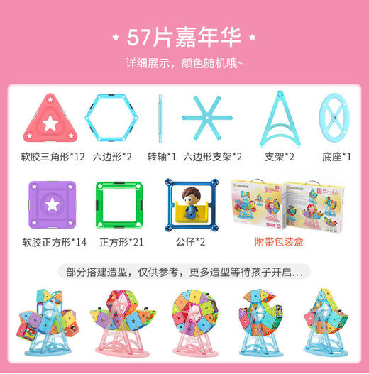 magspace摩可立磁力片儿童益智玩具磁铁磁性积木【摩可立】 商品图6