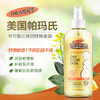 【止痒专用】Palmer’s帕玛氏止痒按摩油150ml【预防妊娠纹】 商品缩略图0