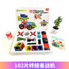 magspace摩可立磁力片儿童益智玩具磁铁磁性积木男孩女孩宝宝拼装套装【摩可立】 商品缩略图9