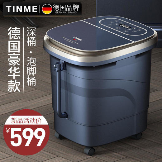 德国TINME足浴盆泡脚桶电动按摩泡脚盆加热恒温足浴桶深桶洗脚盆 商品图0