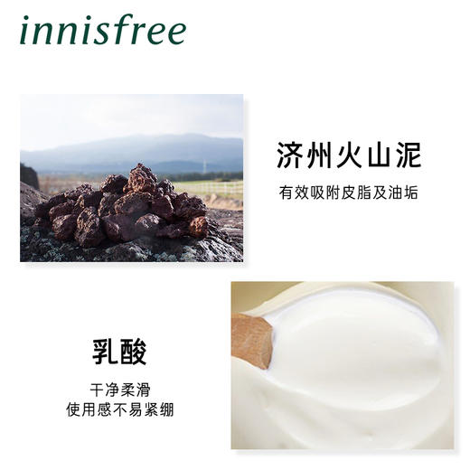 【悦诗风吟】火山岩泥洗颜乳洁面清洁毛孔150ml 商品图1