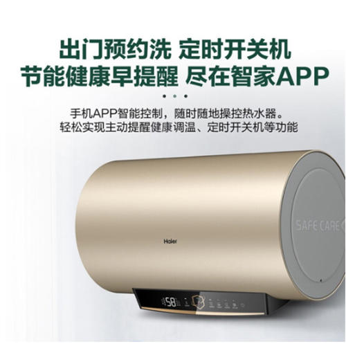 海尔电热水器 ES60H-GD3(U1) 商品图6