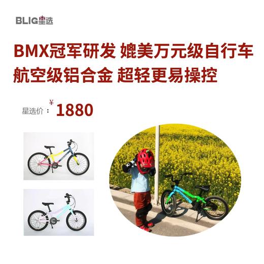 minivelo儿童自行车 脚踏车 仅6kg BMX冠军研发 轻量稳固 单车 商品图7