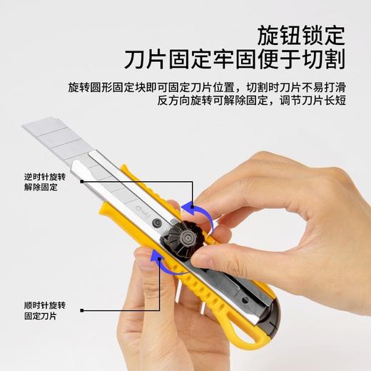 得力 2044美工刀金属壁纸刀架墙裁纸刀片可锁定刀片大号工具合金 商品图2