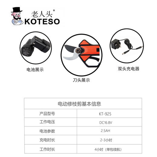 ZY925（25mm）锂电修枝剪 商品图1