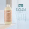 myk+洣洣丹麦进口酵素儿童洗衣液洗宝宝浓缩手洗内衣内裤980ml瓶装/500ml袋装【洣洣】 商品缩略图2