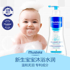 法国妙思乐Mustela婴儿洗发沐浴露500ml