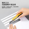 得力 2044美工刀金属壁纸刀架墙裁纸刀片可锁定刀片大号工具合金 商品缩略图3