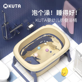 KUTA婴儿洗澡盆儿童洗澡桶