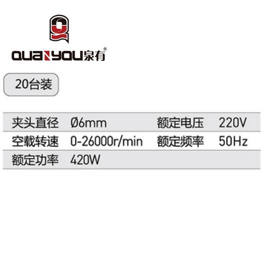 电磨6mm QY-1106 商品图1