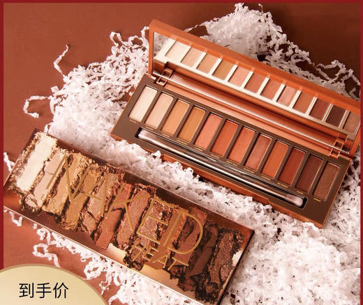 美国-衰败城市眼影盘urban decay南瓜盘naked heat樱桃眼影云雷盘-会员6折 商品图2