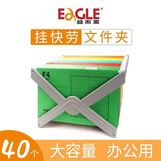 益而高A4挂快劳夹彩色纸质挂劳夹FC快捞夹吊挂夹文件夹F4吊挂式纸质夹分类夹酒店前台办公专用送定位标签 商品图0