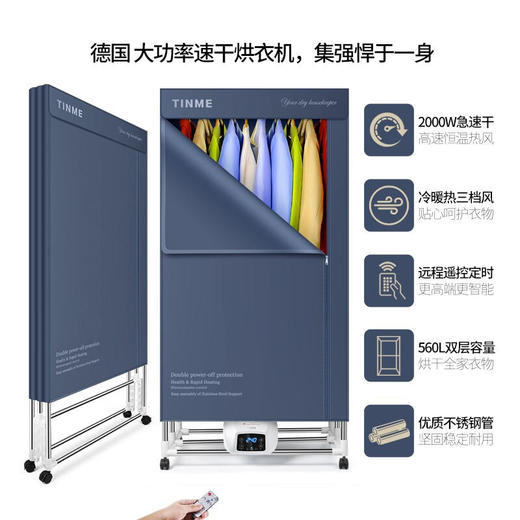 德国TINME烘干机家用衣服烘干机折叠烘衣机家用速干烘干机静音暖风遥控干衣机30斤2000W大功率 商品图7