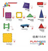 Playmags彩窗磁力片经典款150片磁性拼搭积木【磁力积木】【Playmags】 商品缩略图2
