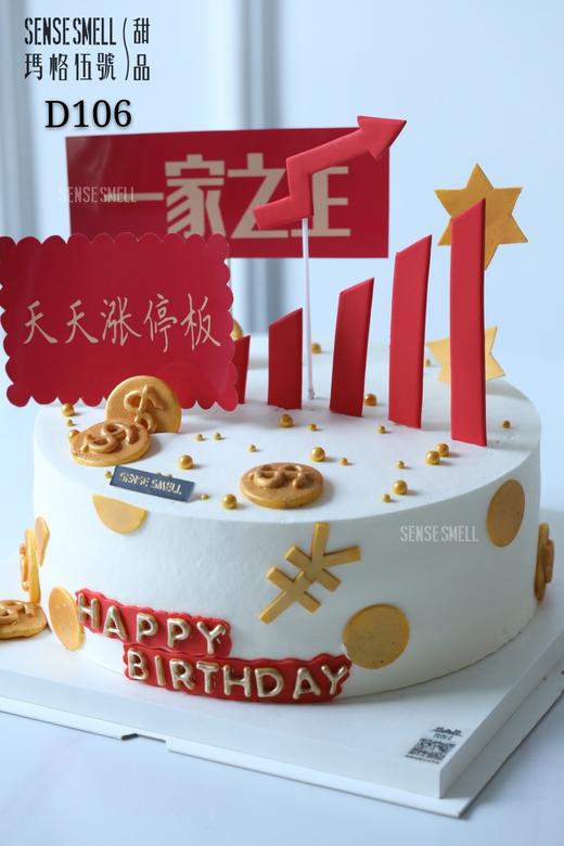 D106股票暴涨 商品图0