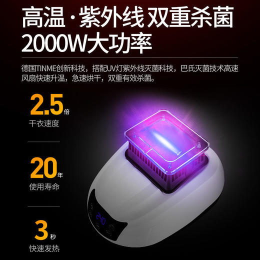 德国TINME折叠烘干机家用速干衣小型暖风大容量紫外线消菌干衣机 商品图1